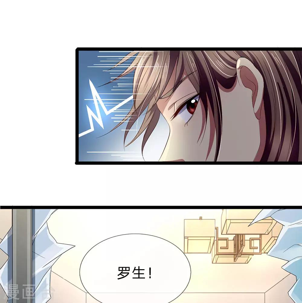 第46话 好好保护自己6
