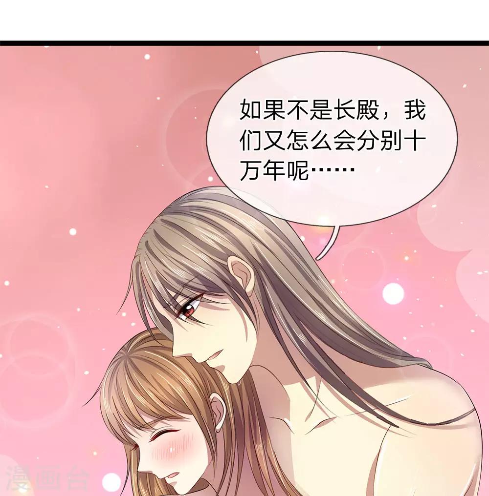 第48话 他是我兄长0