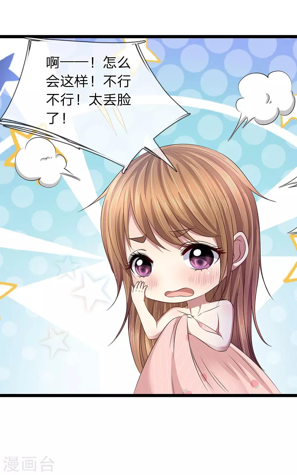 第48话 他是我兄长12