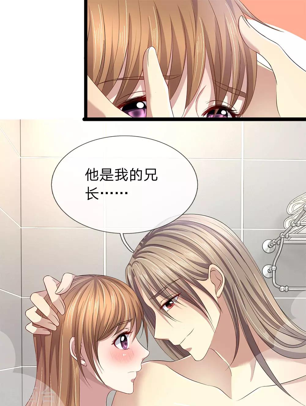 第48话 他是我兄长3