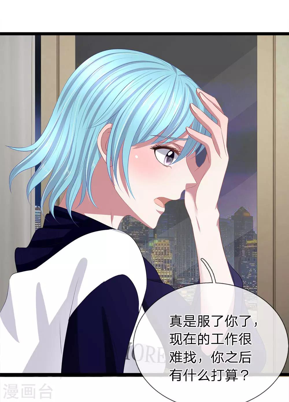 第49话 他被恶鬼缠身了10
