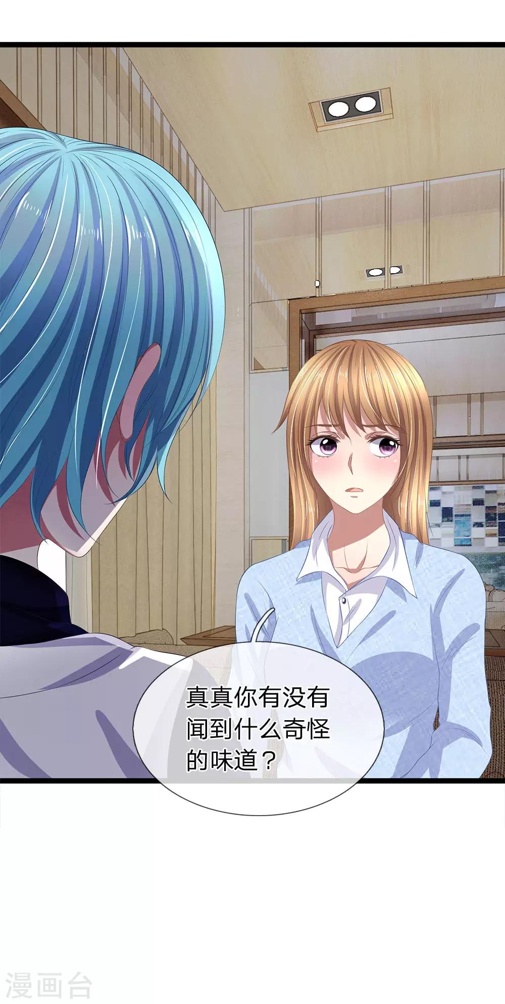 第49话 他被恶鬼缠身了18