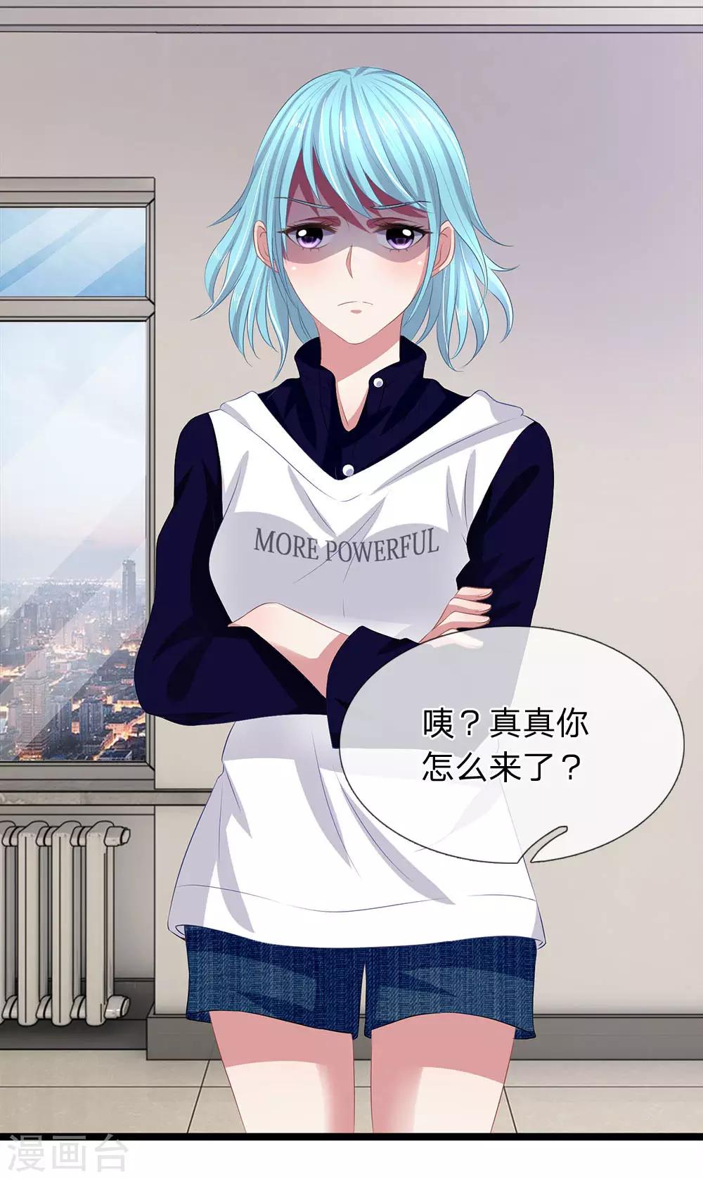 第49话 他被恶鬼缠身了2