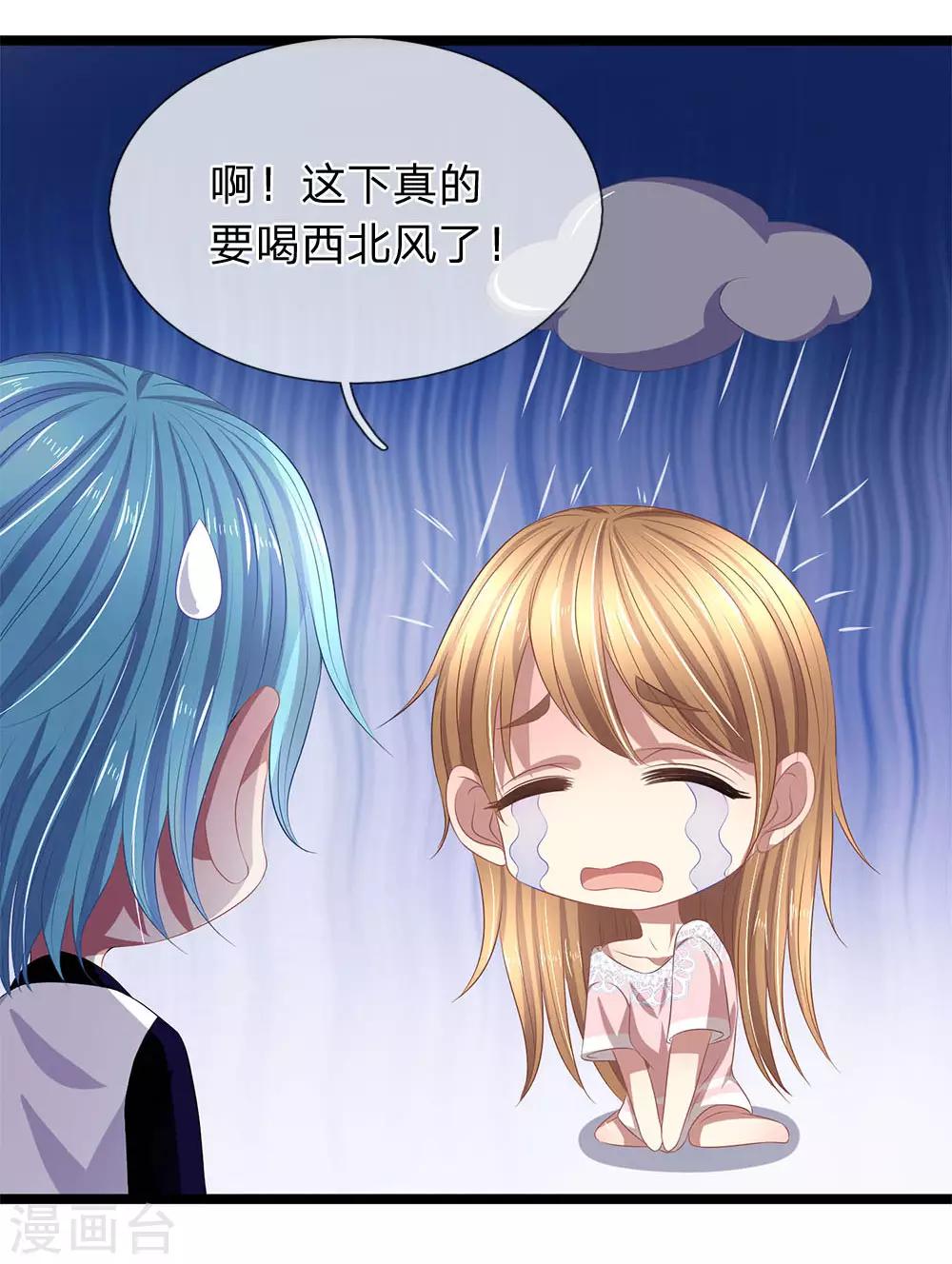第49话 他被恶鬼缠身了6