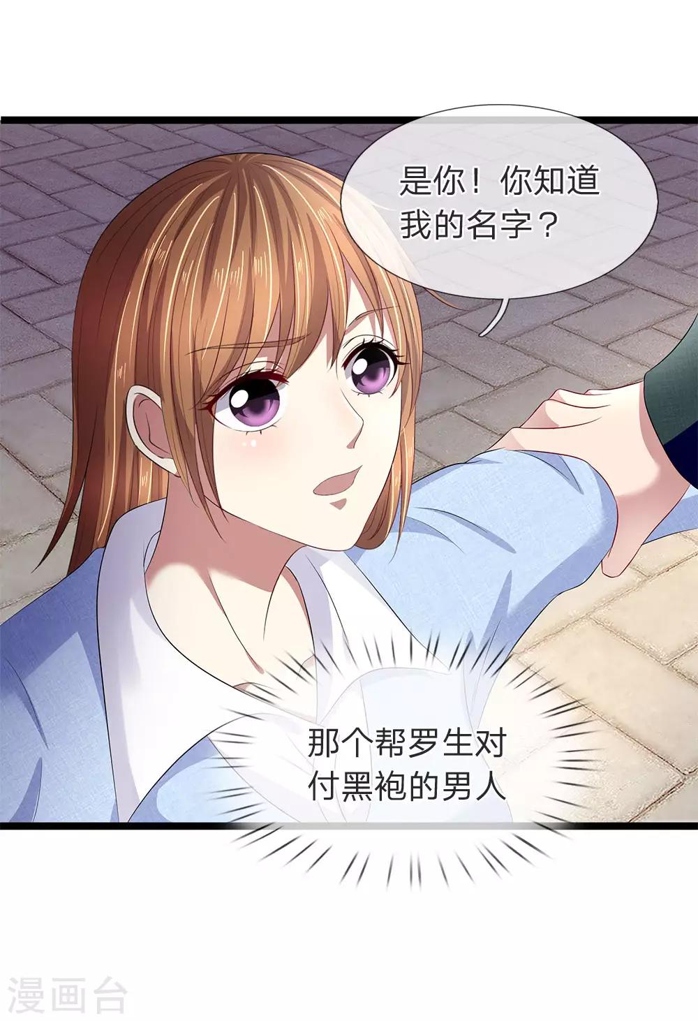 第52话 线索又断了5