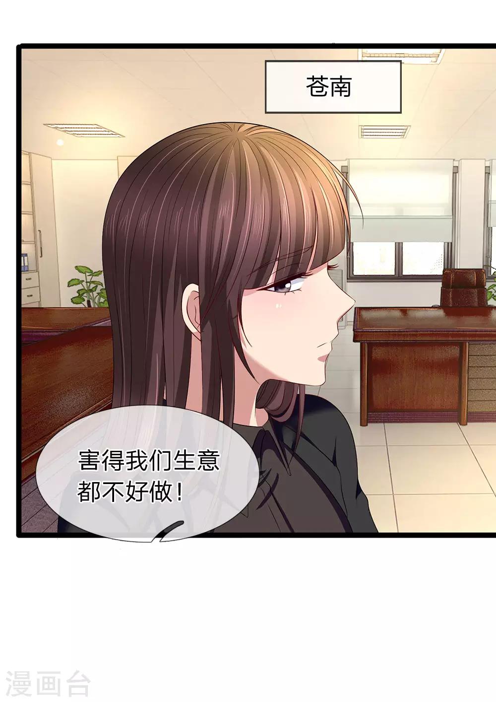 第54话 什么人在等我？5