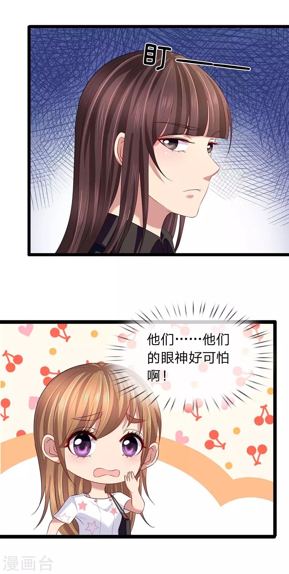 第54话 什么人在等我？9