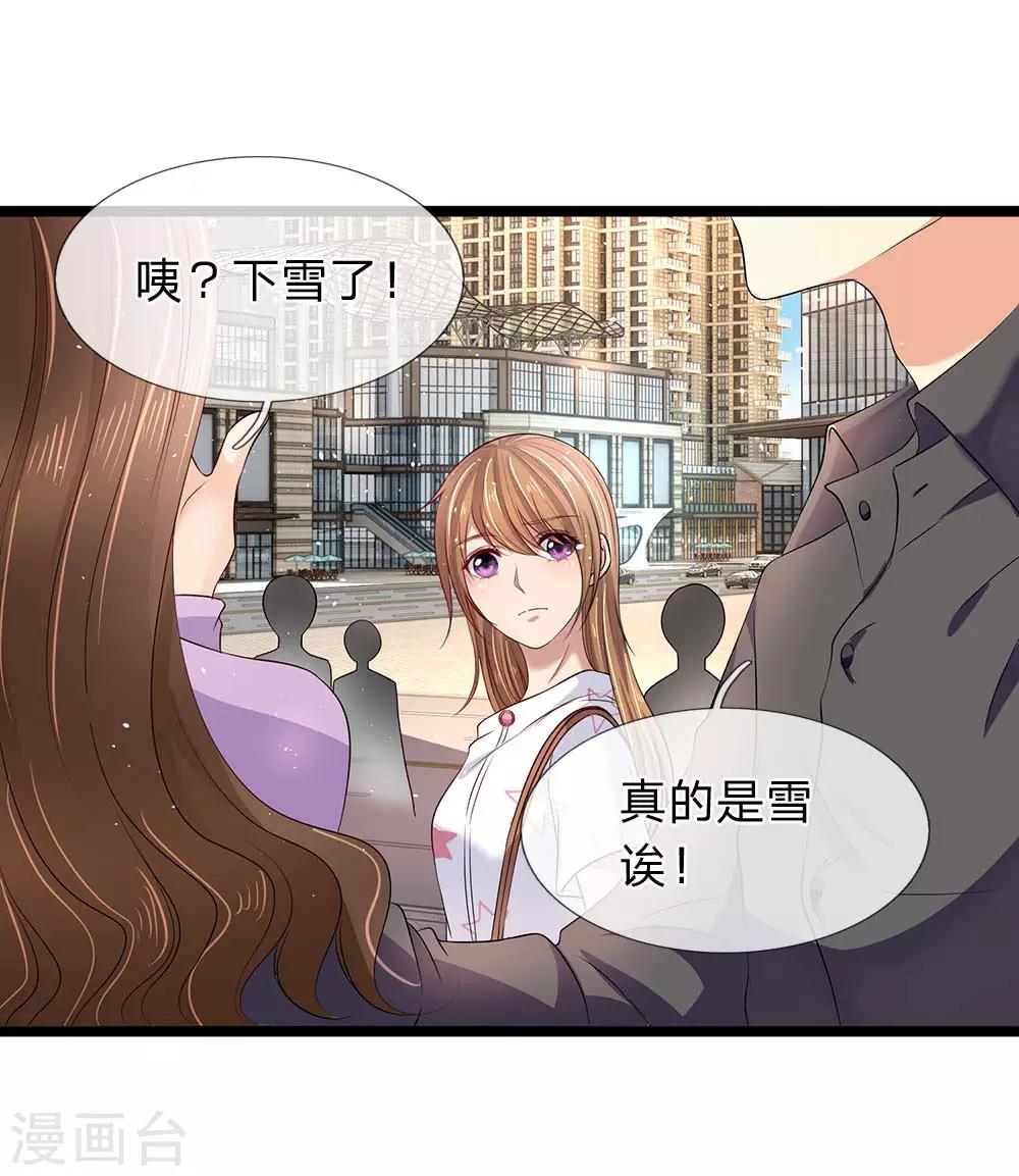 第55话 六月飞雪11