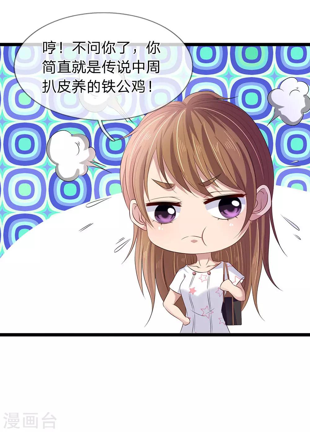 第55话 六月飞雪3