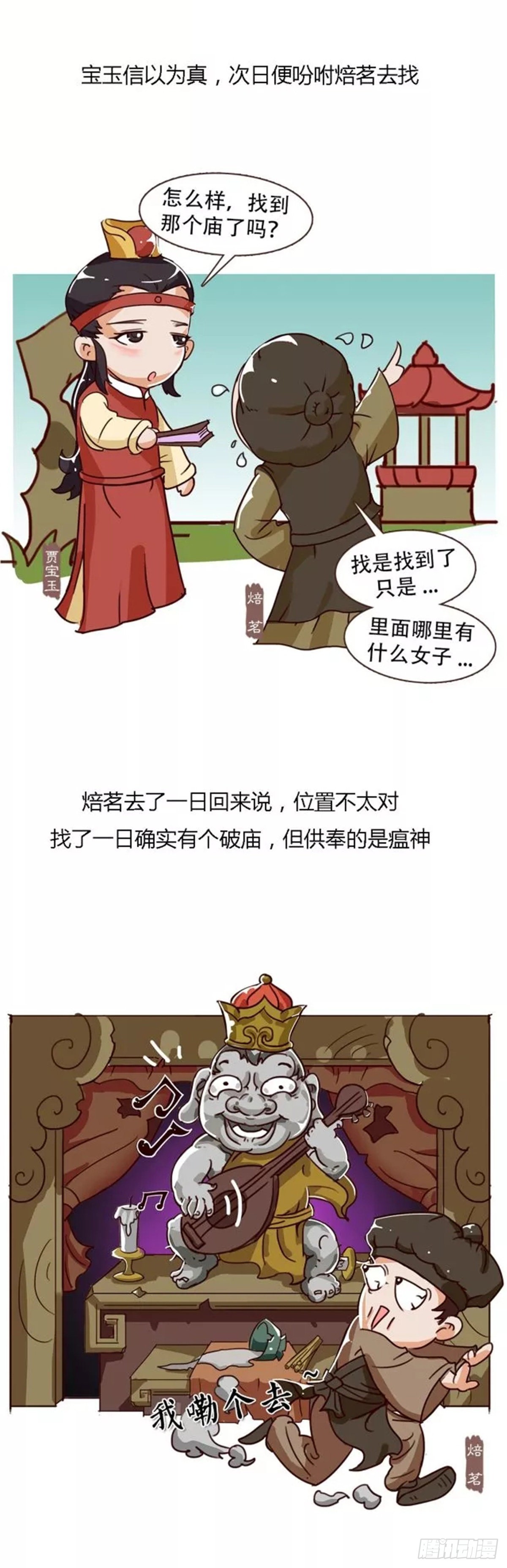 第三十九回11