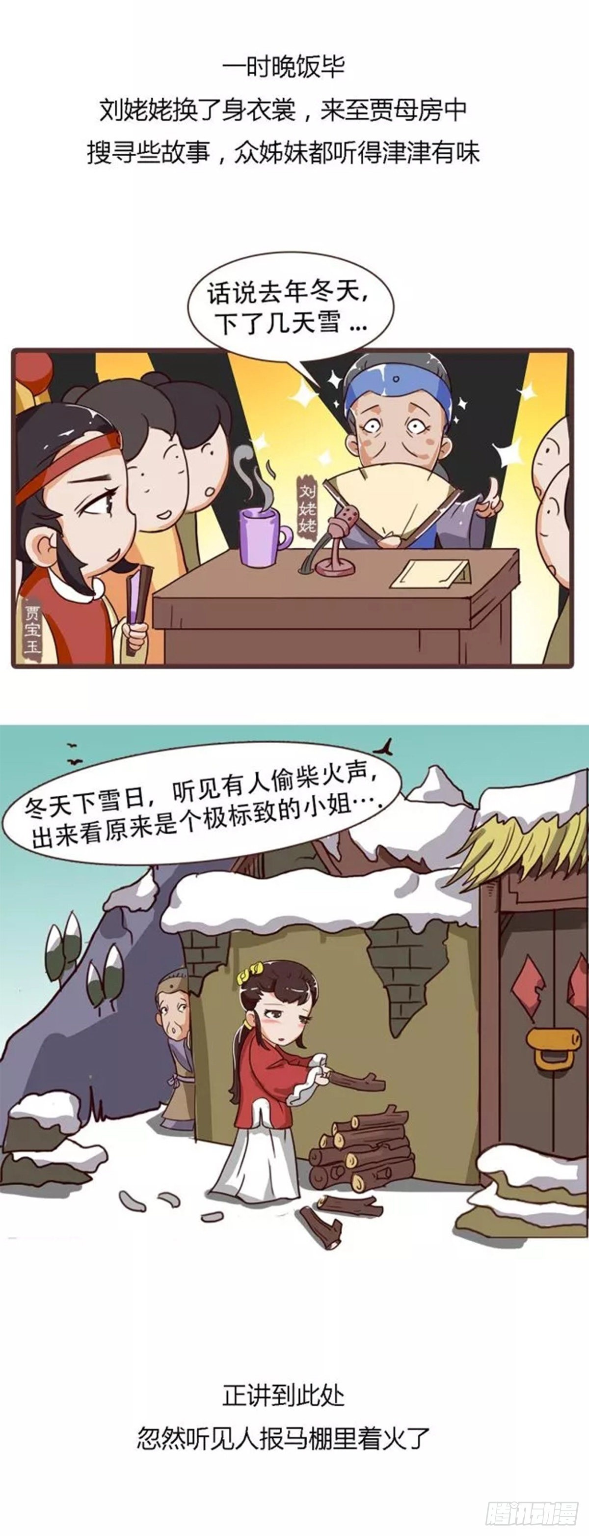第三十九回8