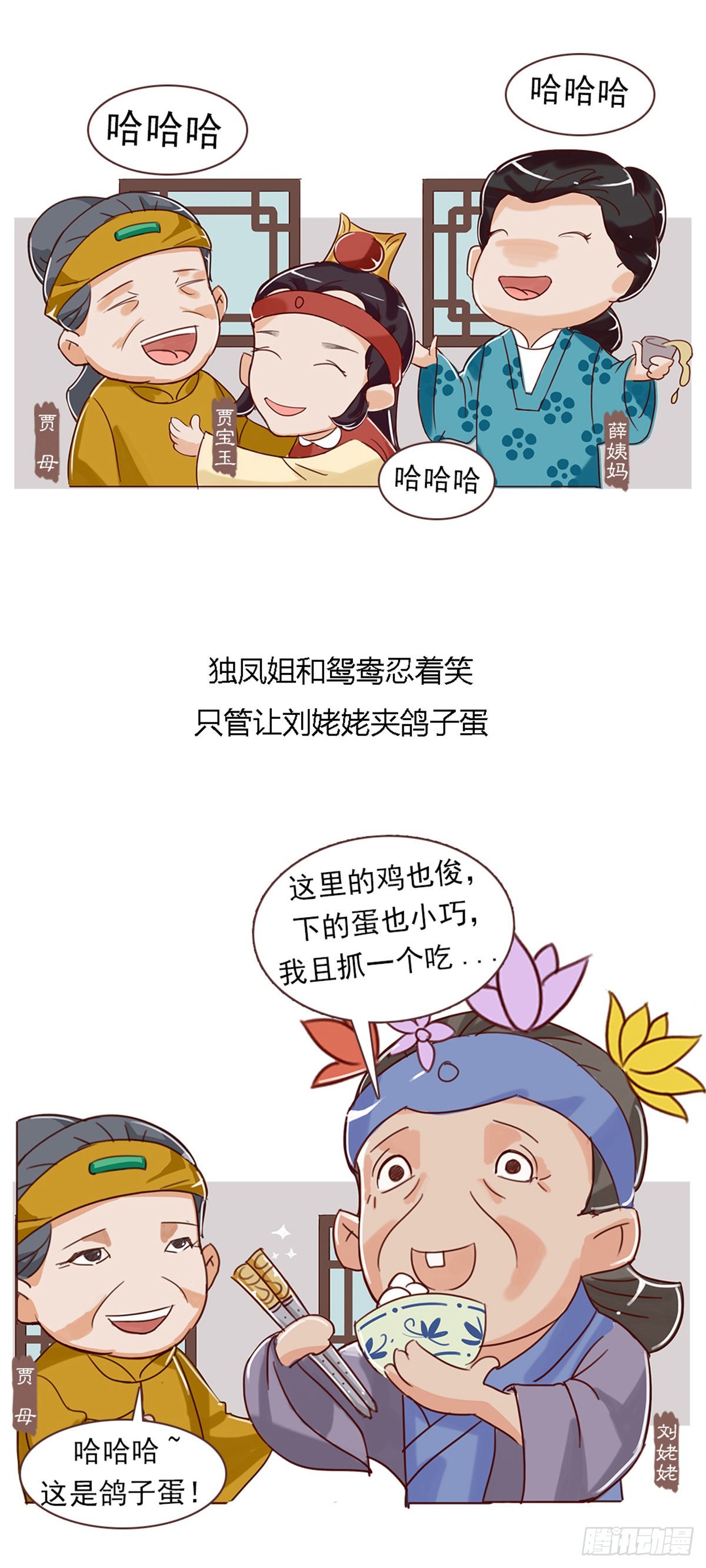 第四十回10