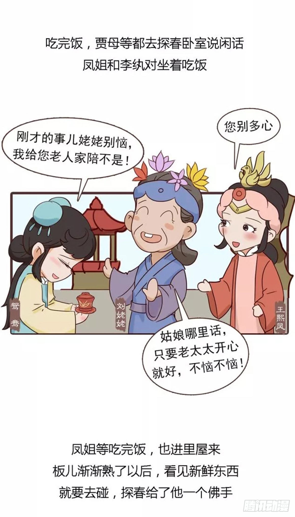 第四十回13