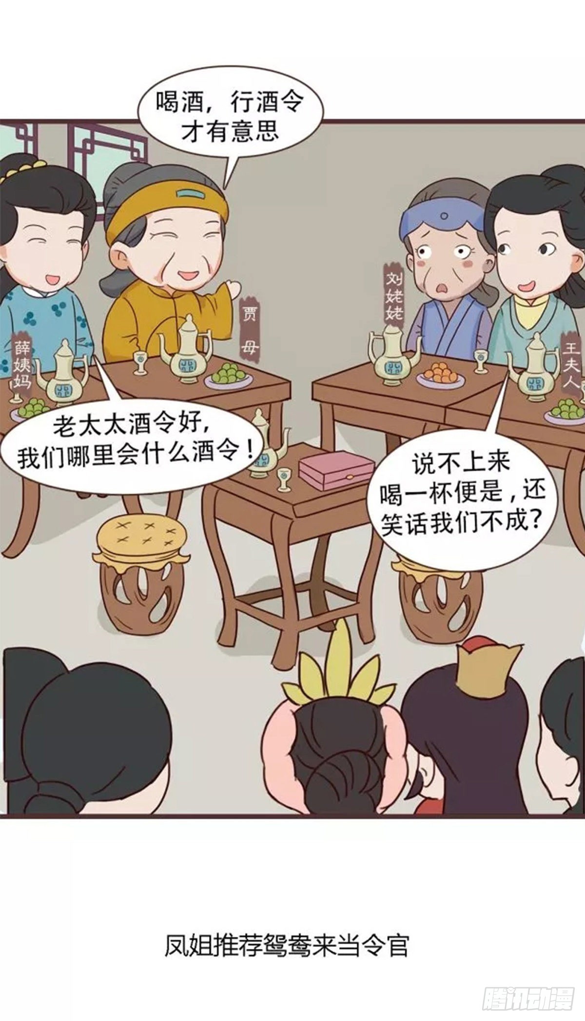第四十回19