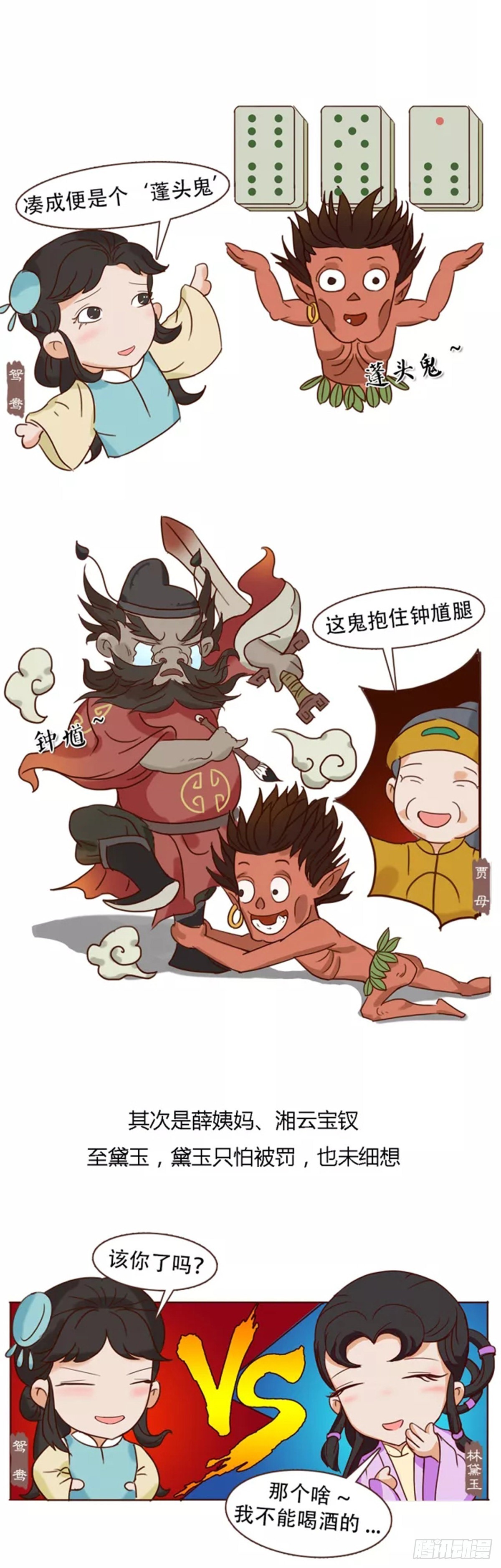 第四十回23