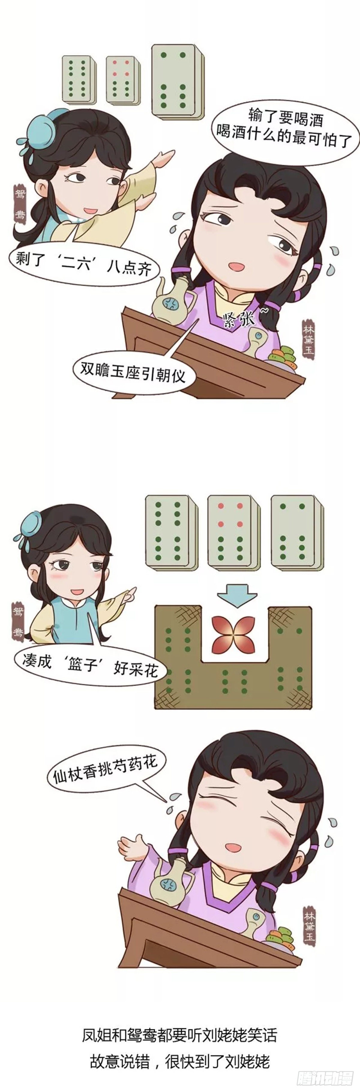 第四十回25