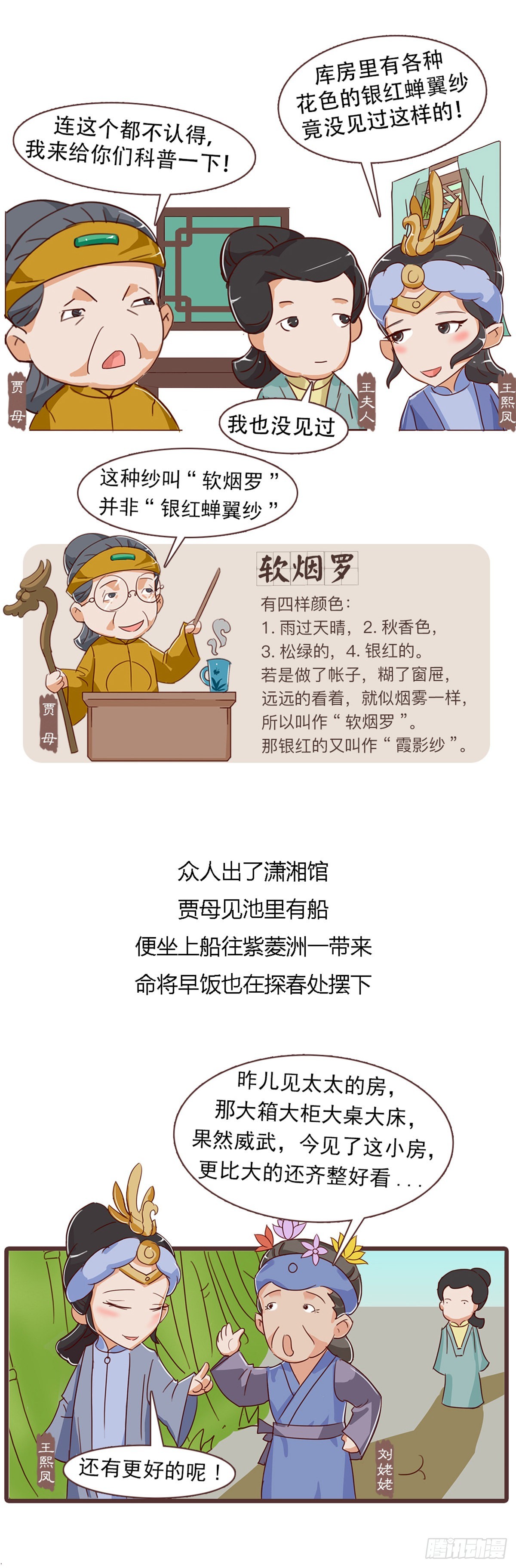 第四十回7