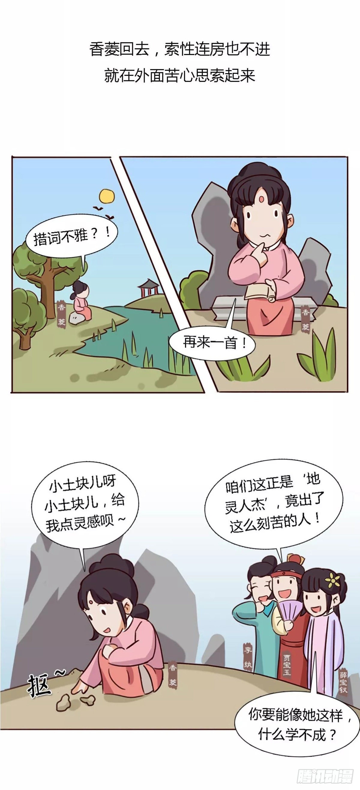 第四十八回12