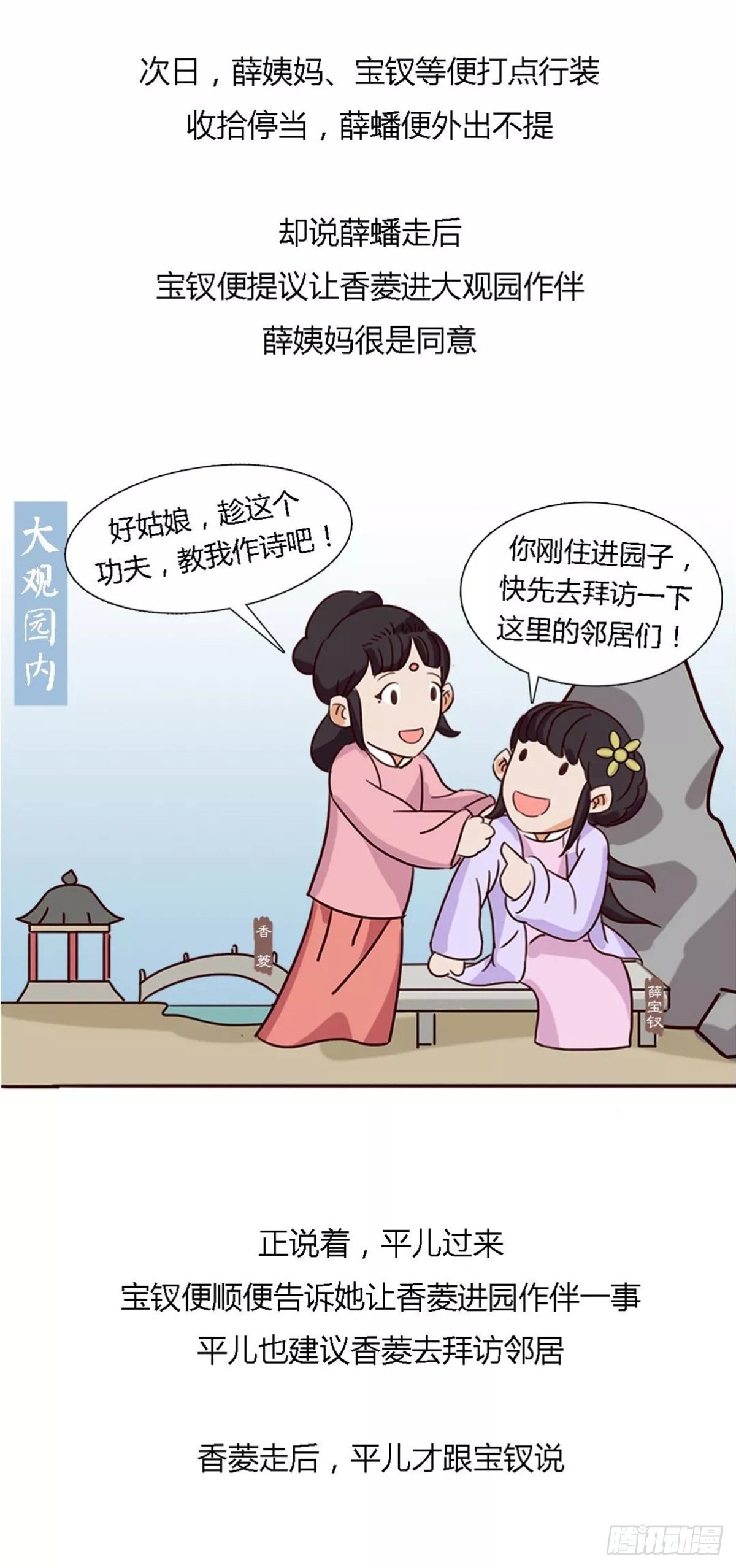 第四十八回3