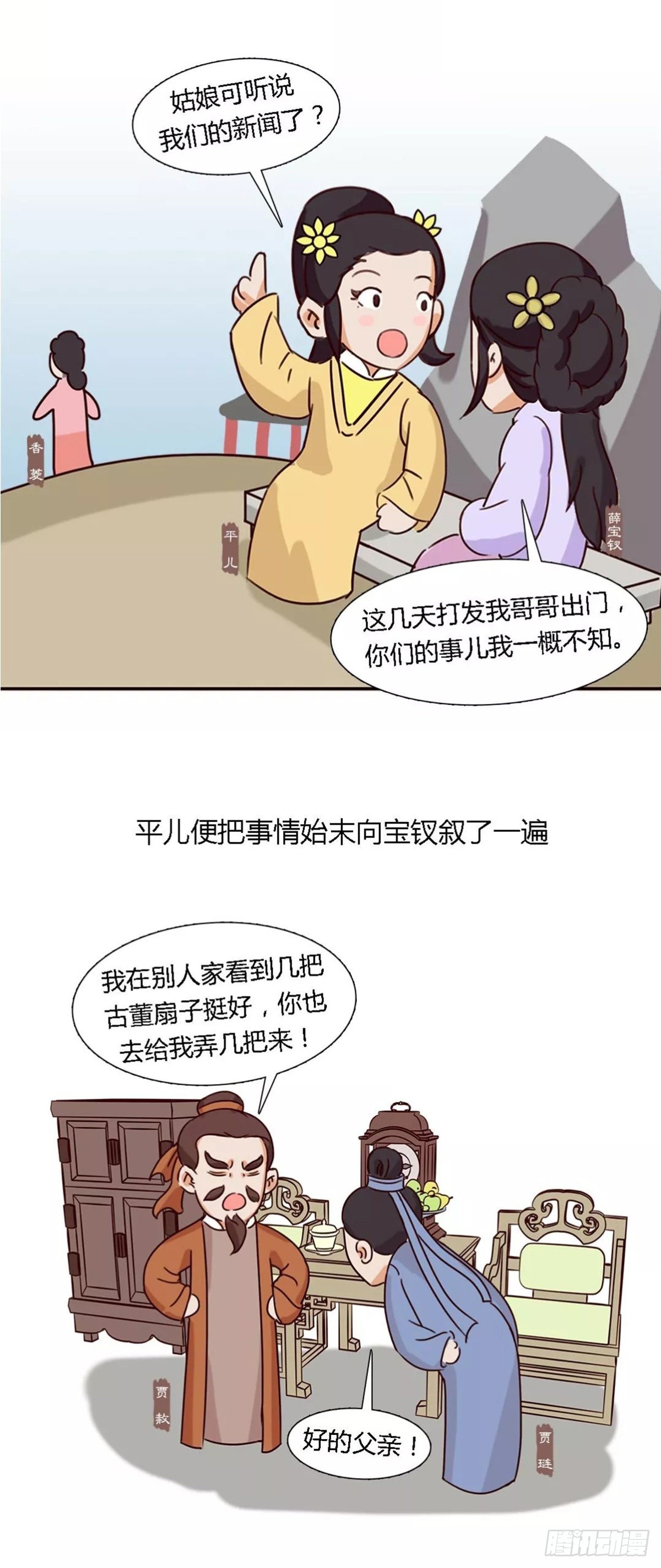 第四十八回4