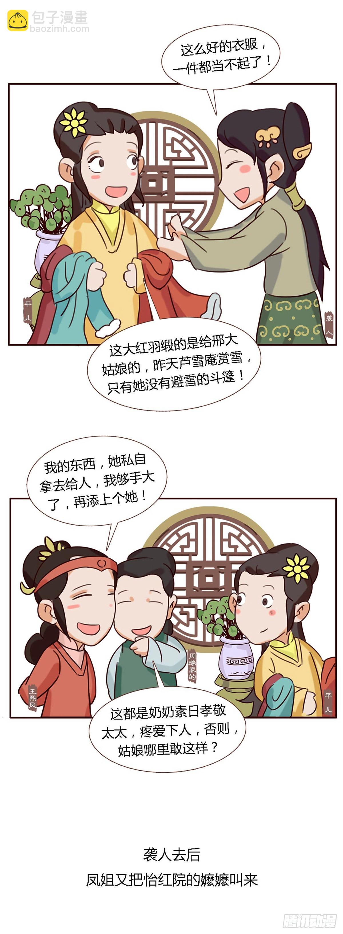 第五十一回3