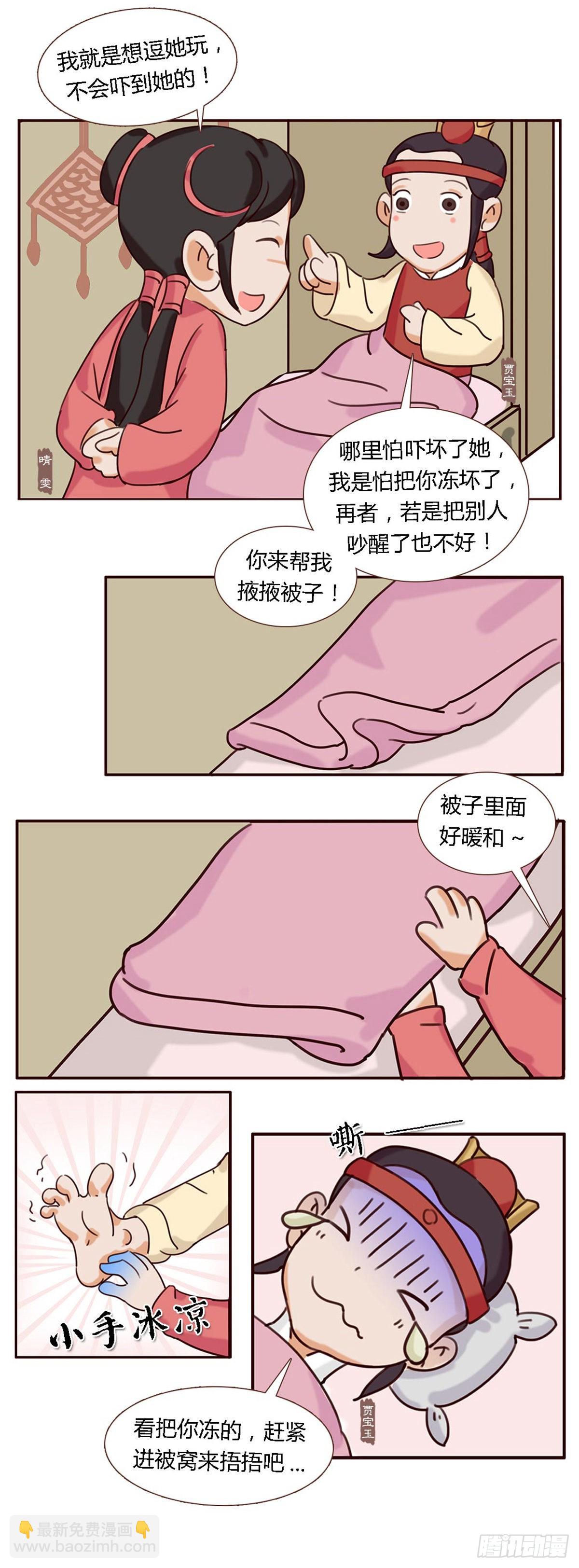 第五十一回9