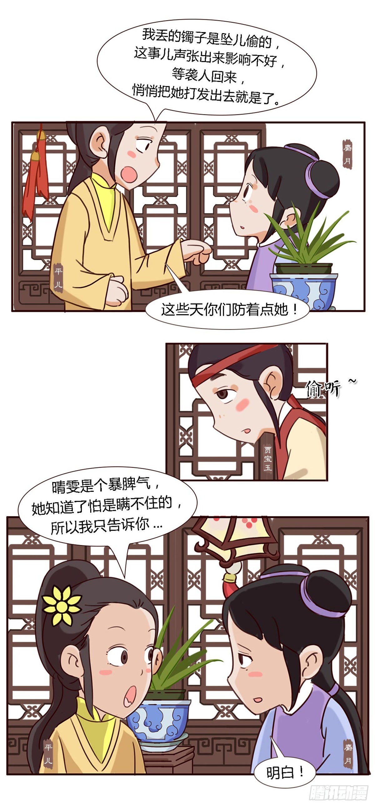 第五十二回3