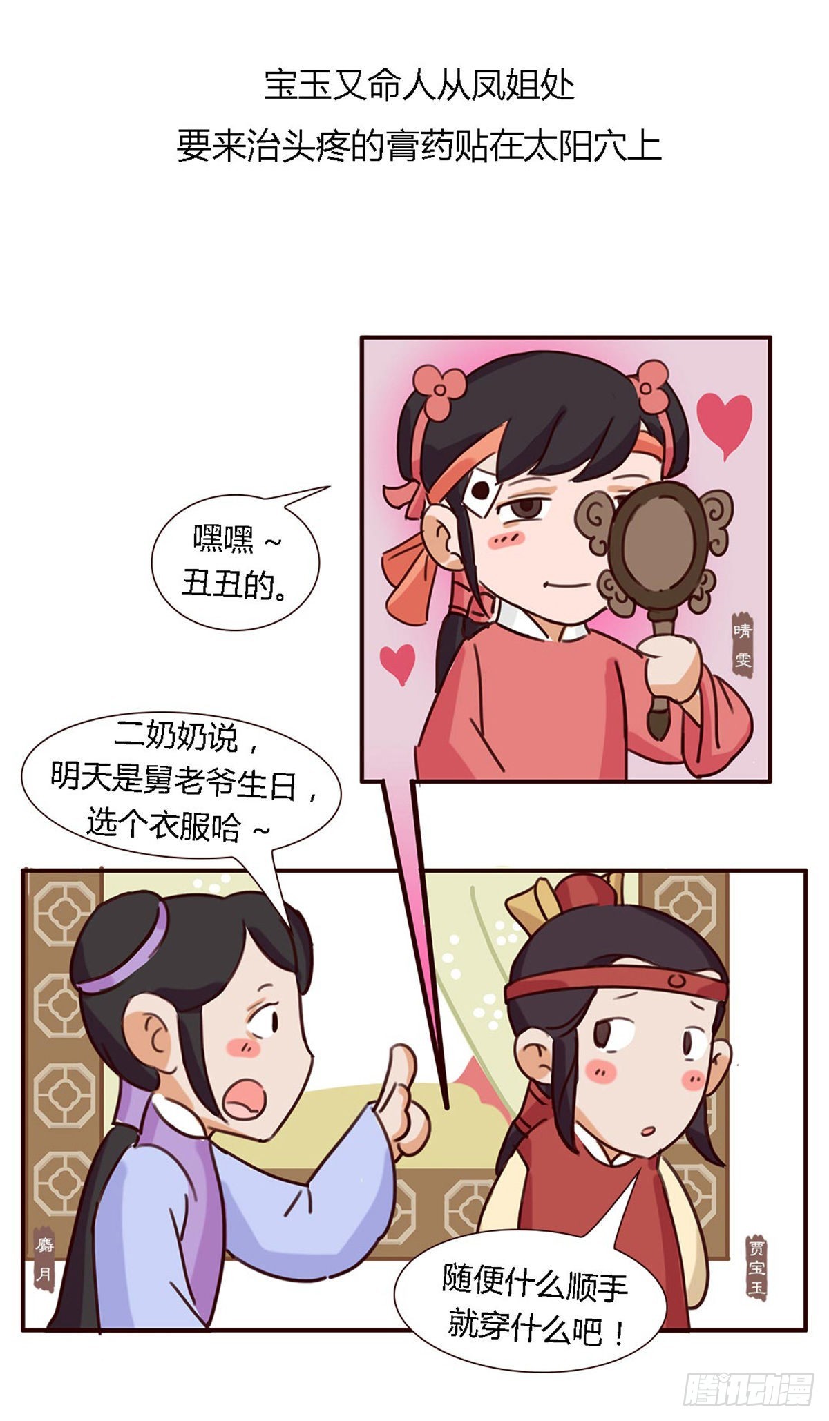 第五十二回6