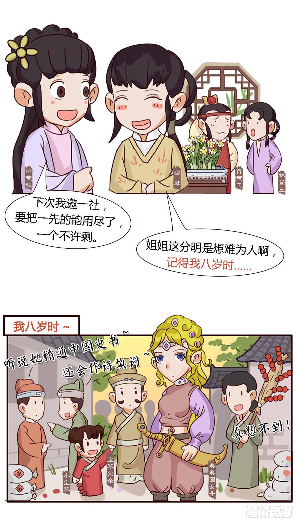 第五十二回8