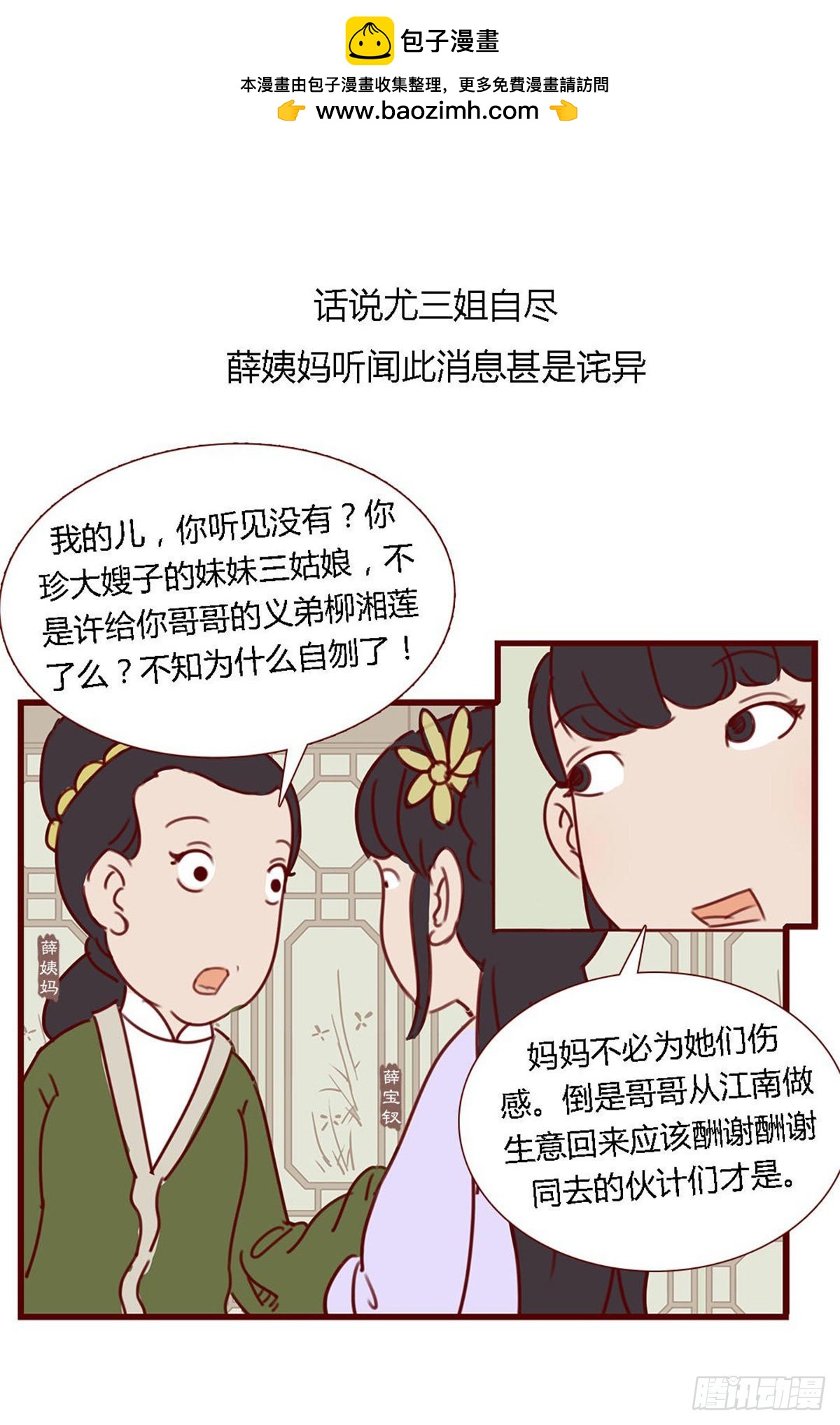 第六十七回1