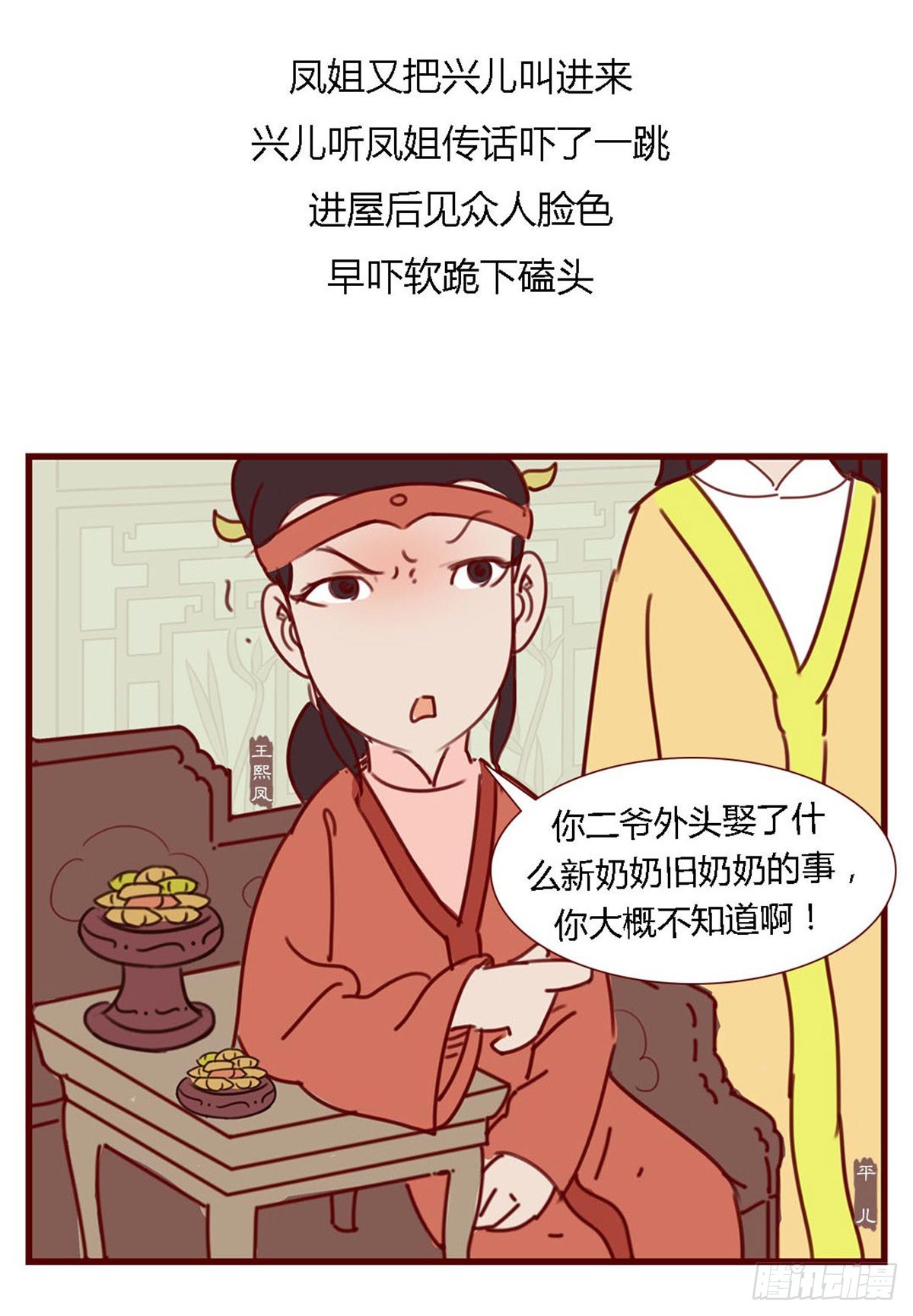 第六十七回15