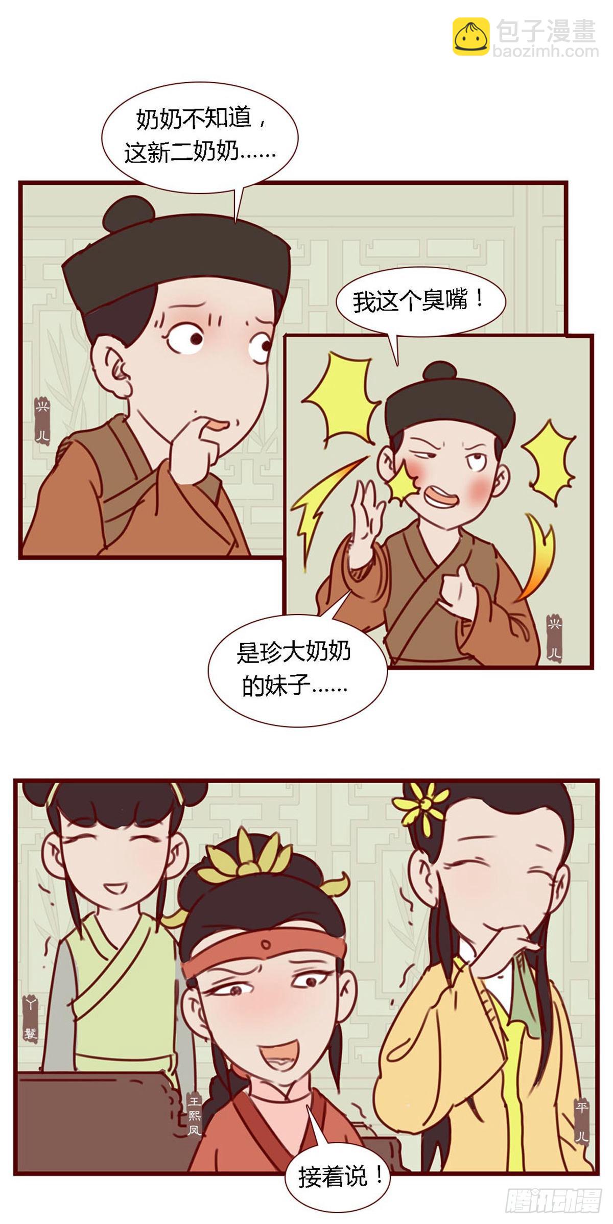 第六十七回18