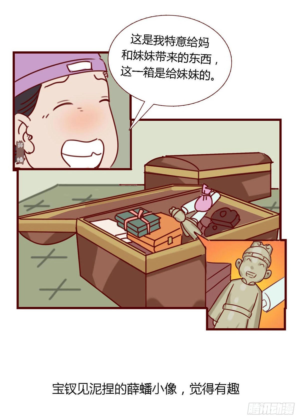 第六十七回4
