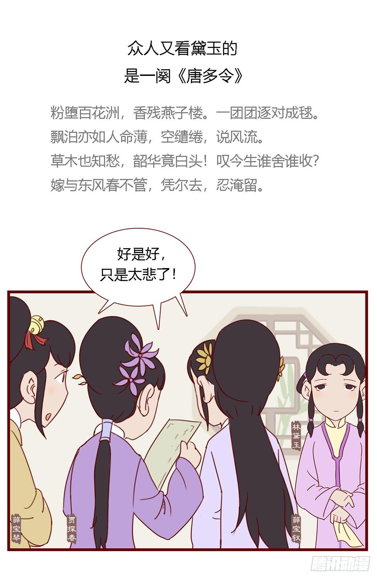 第七十回11