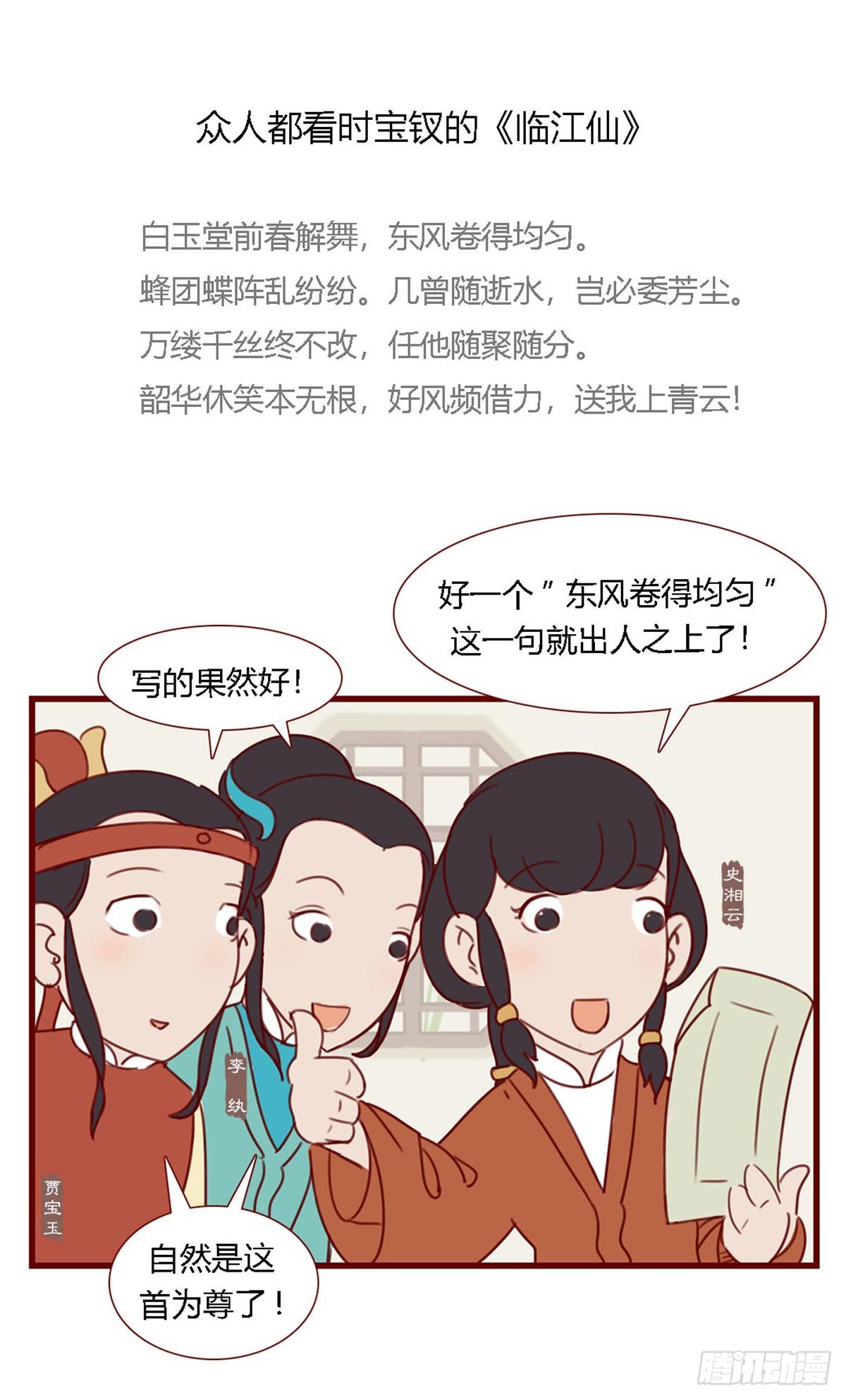 第七十回13
