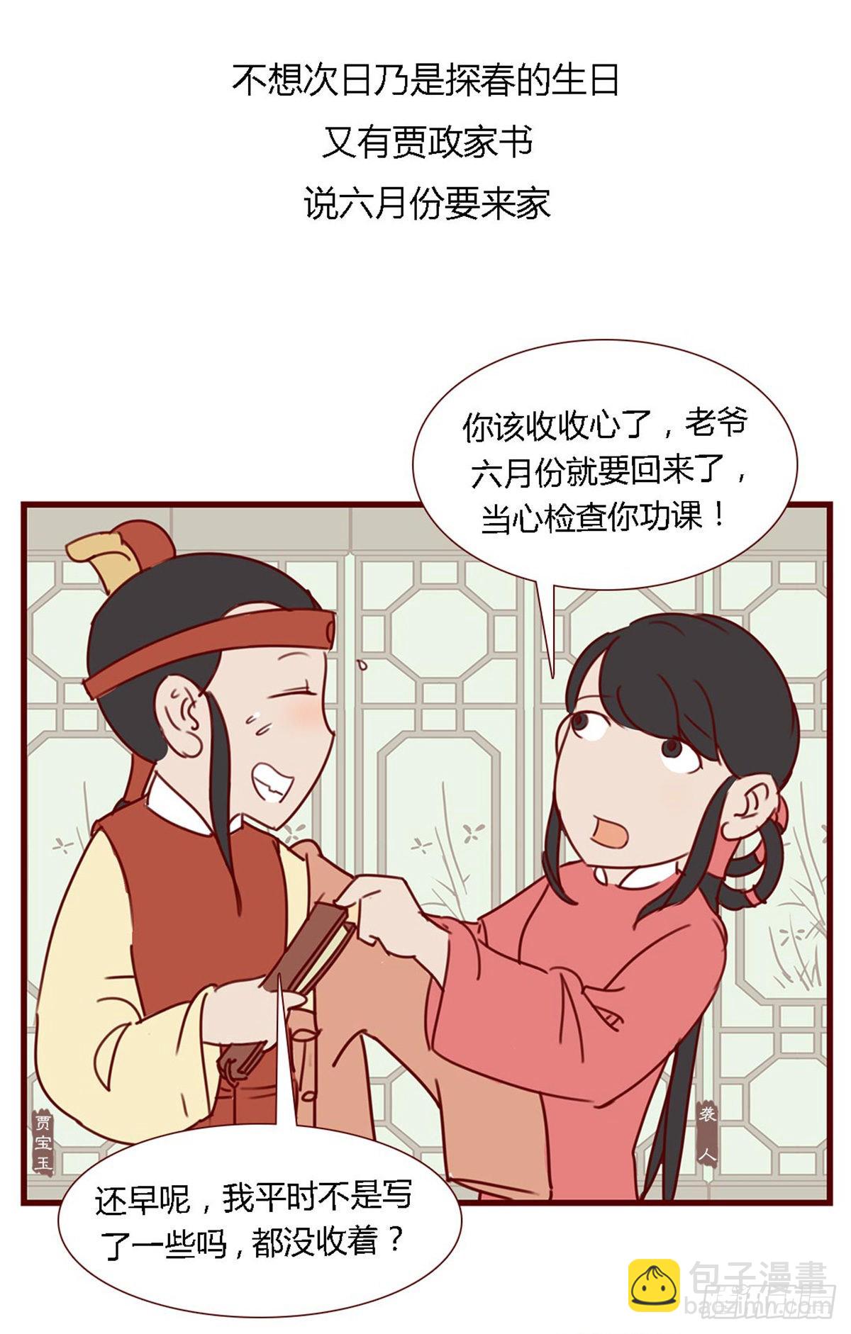 第七十回5