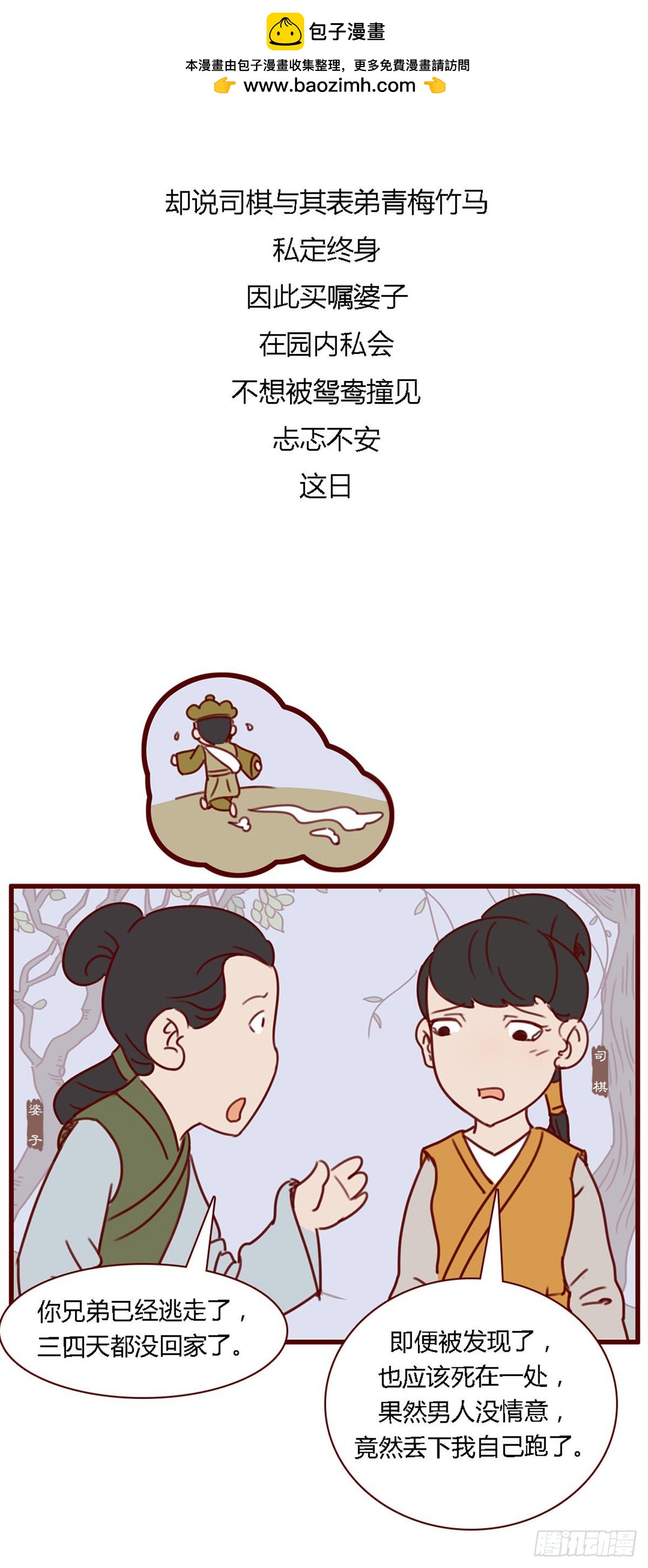 第七十二回1