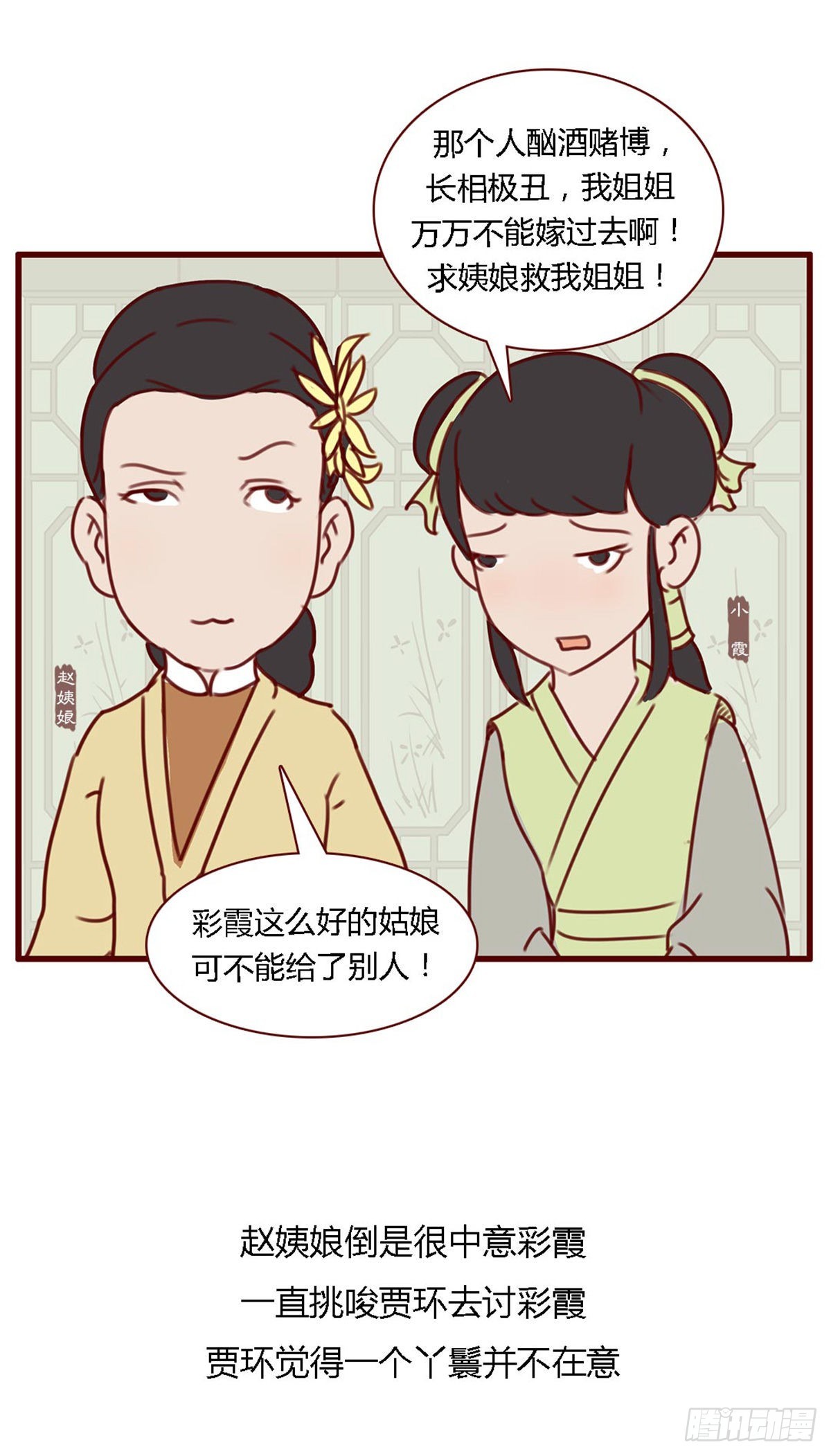 第七十二回18