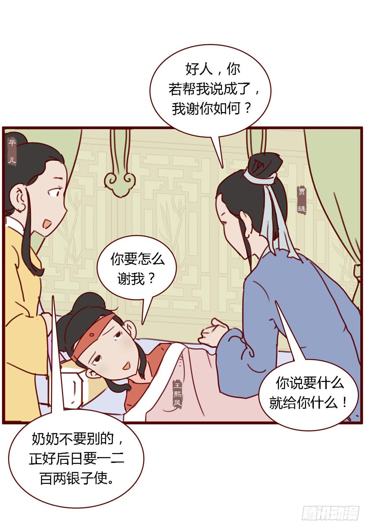 第七十二回7