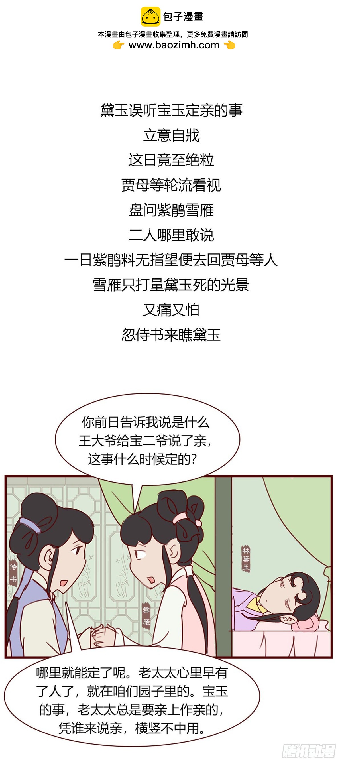 第九十回1