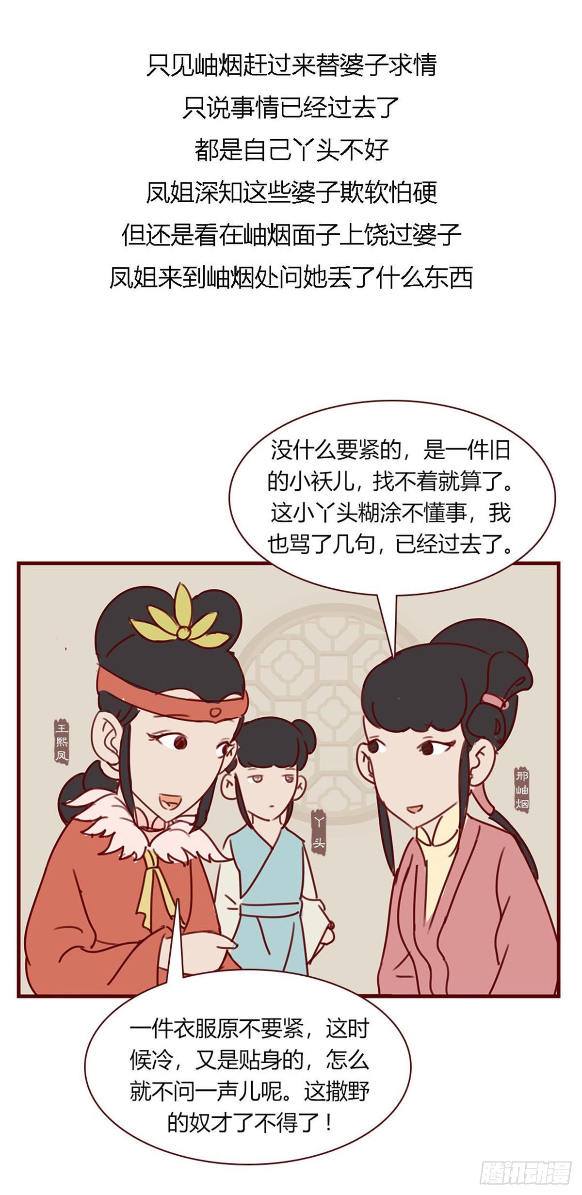 第九十回6