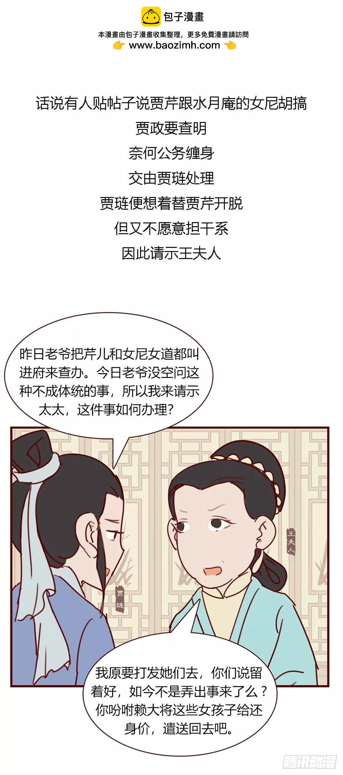 第九十四回1