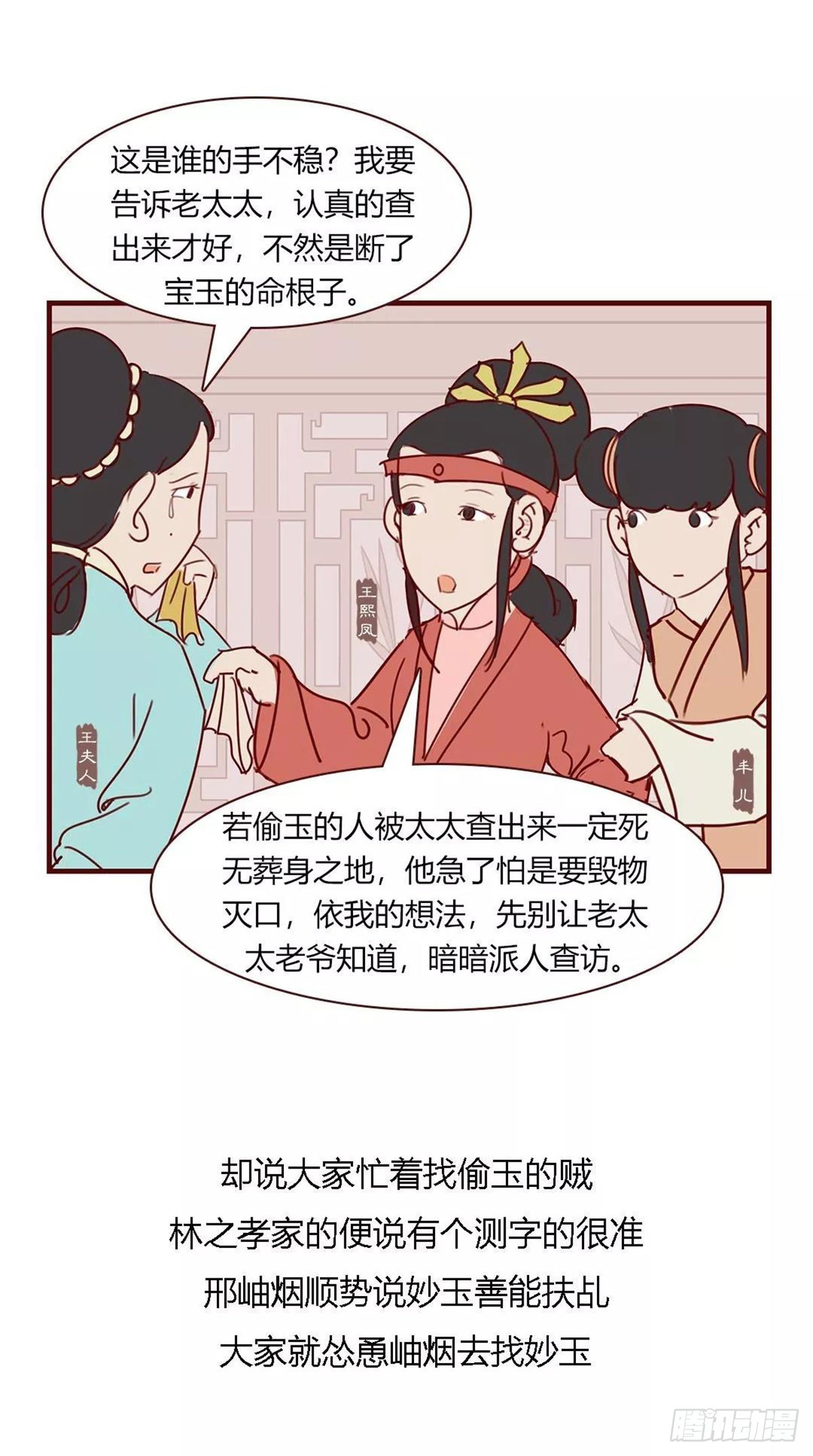 第九十四回10