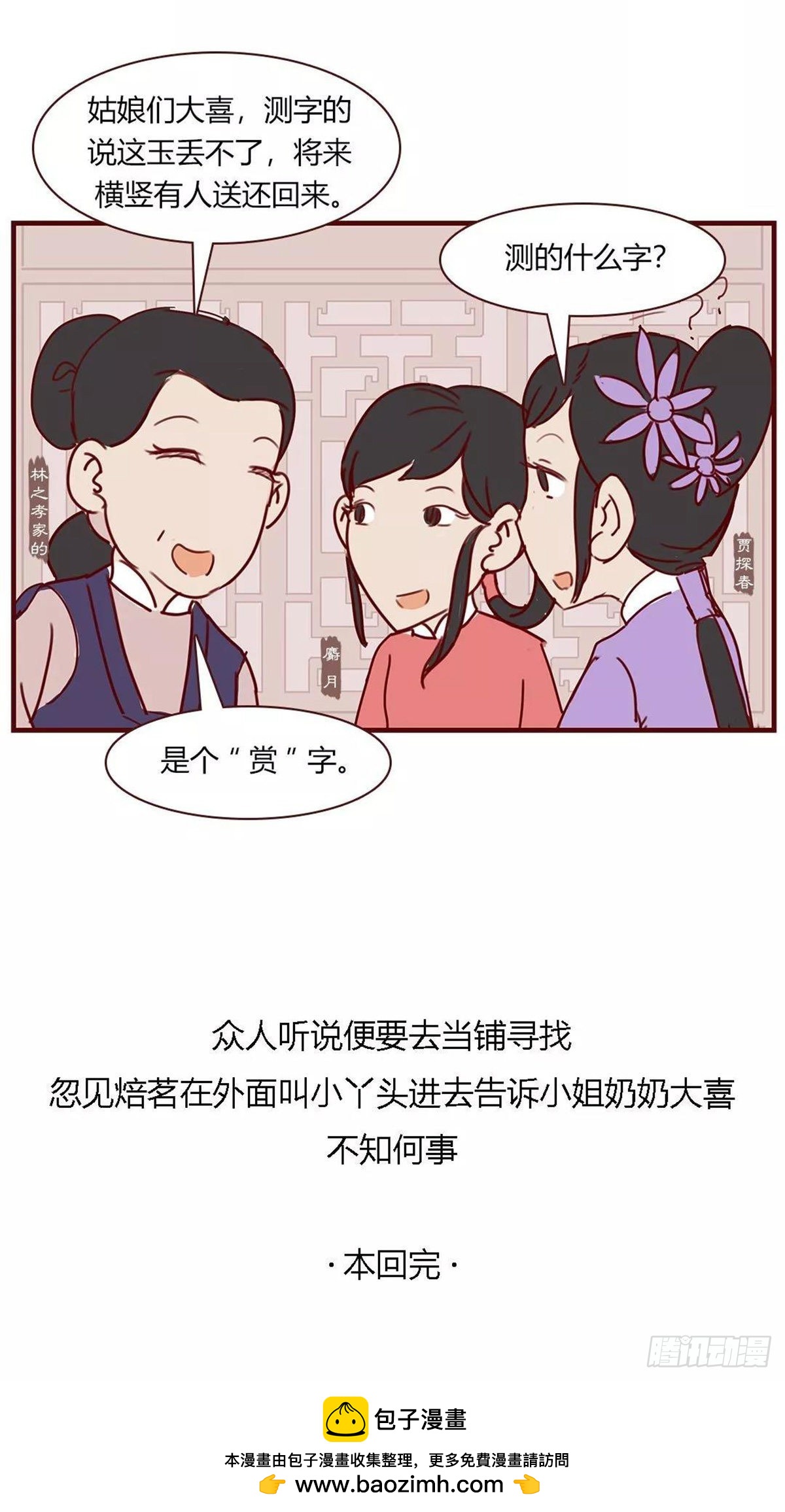 第九十四回11