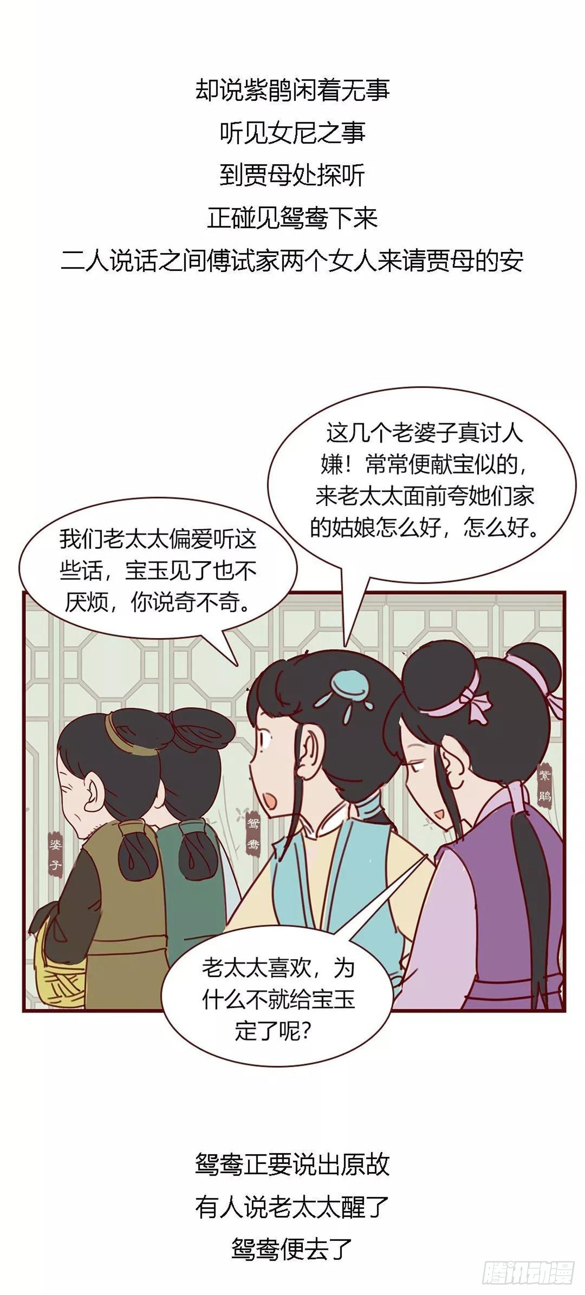 第九十四回2