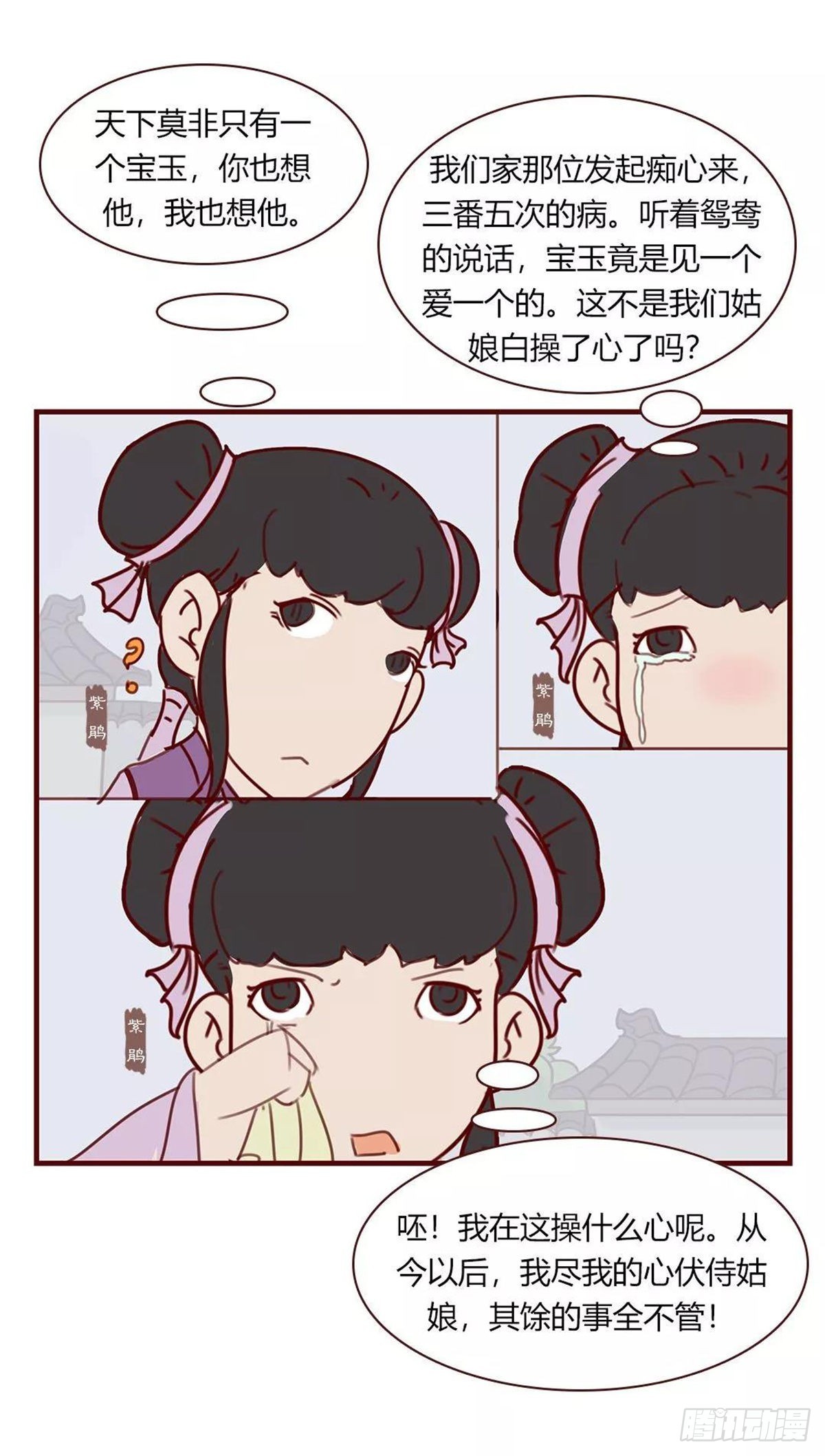 第九十四回3