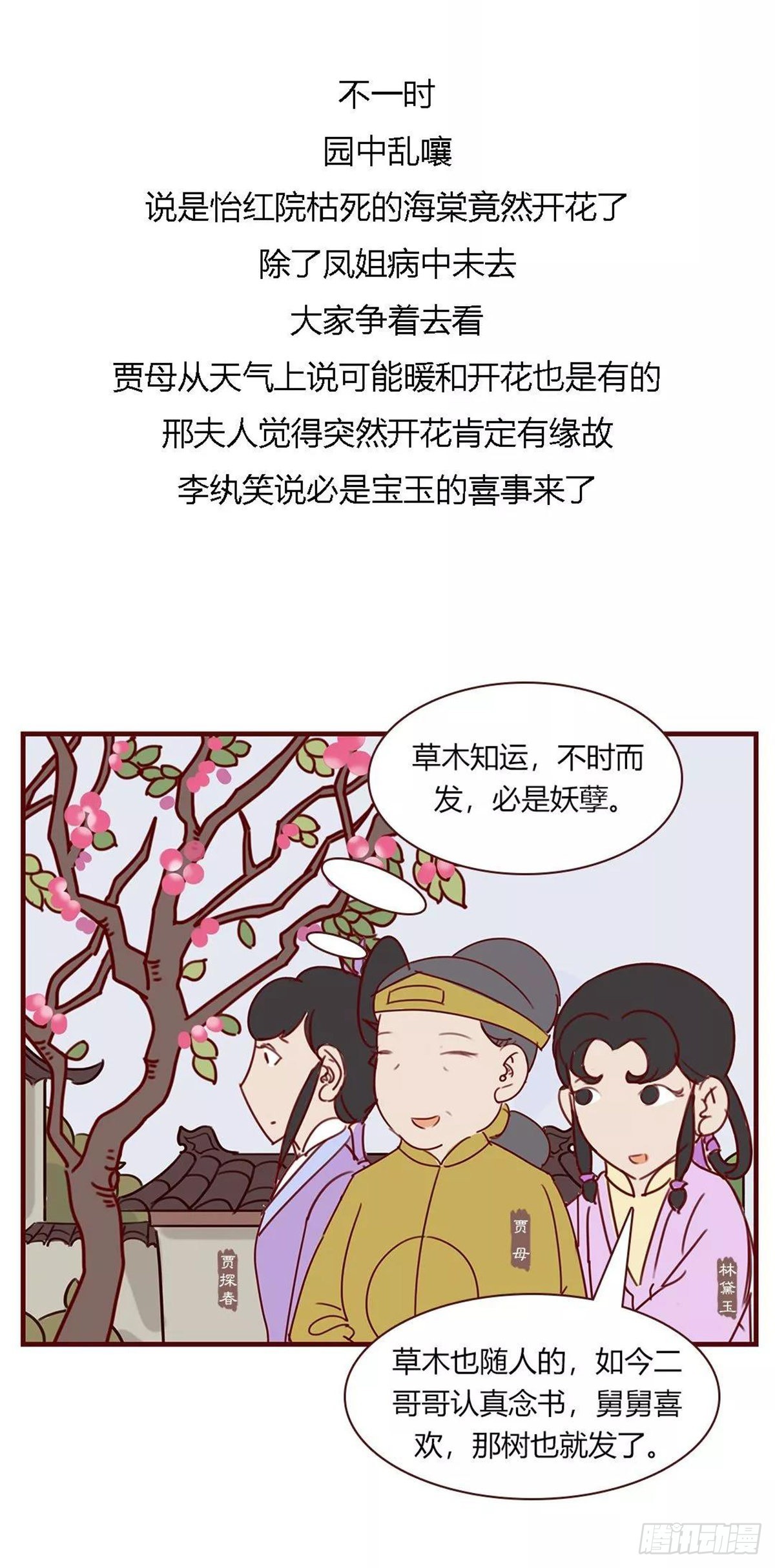 第九十四回4