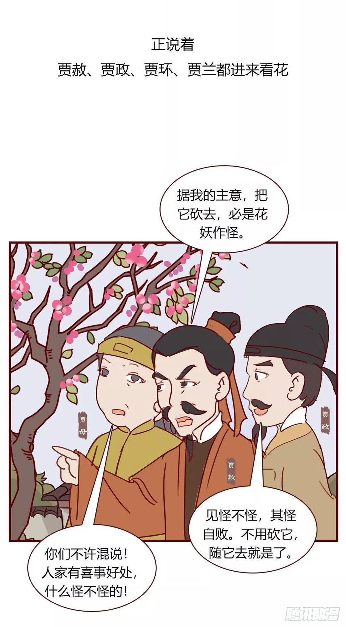 第九十四回5