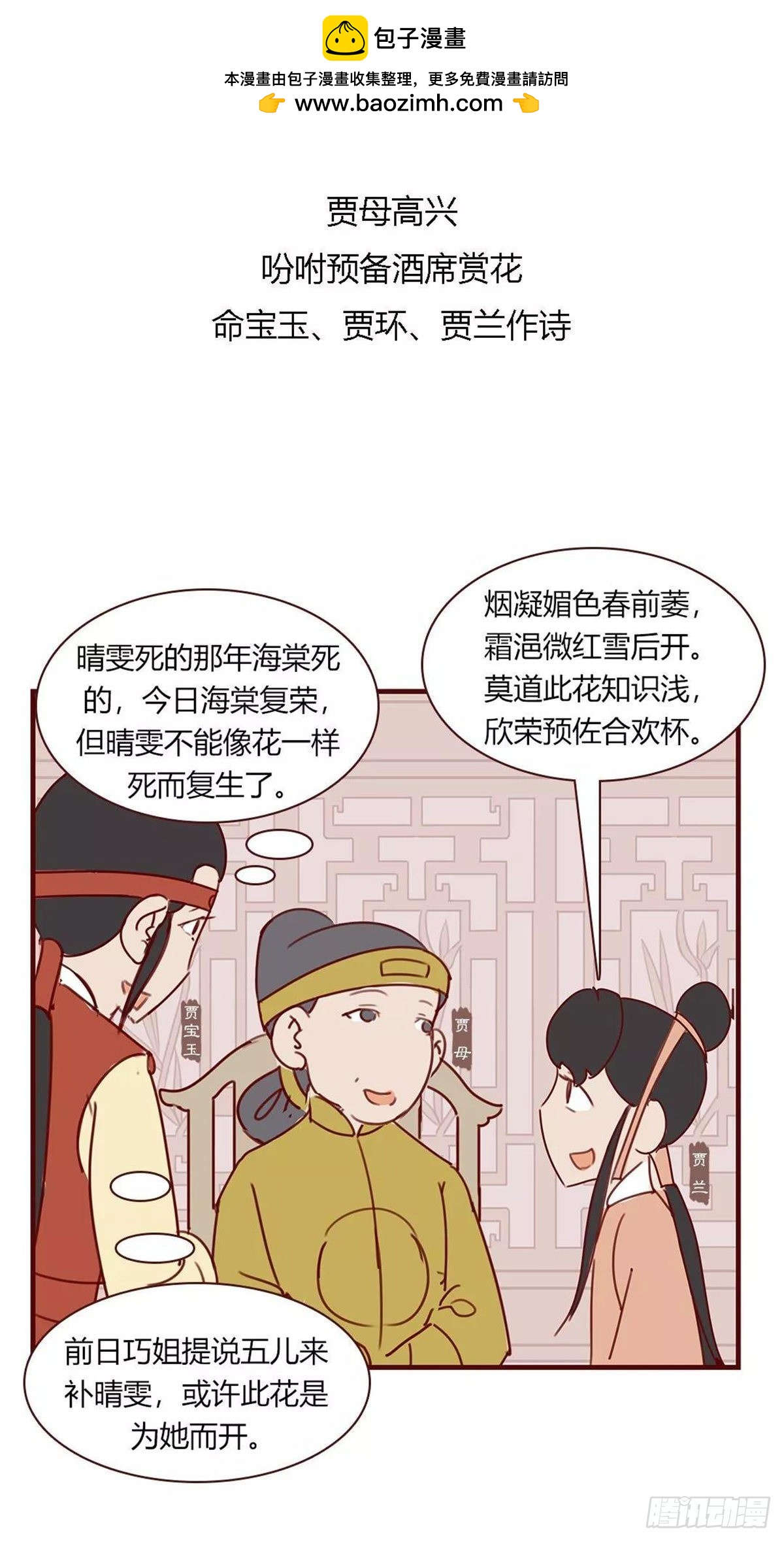 第九十四回6