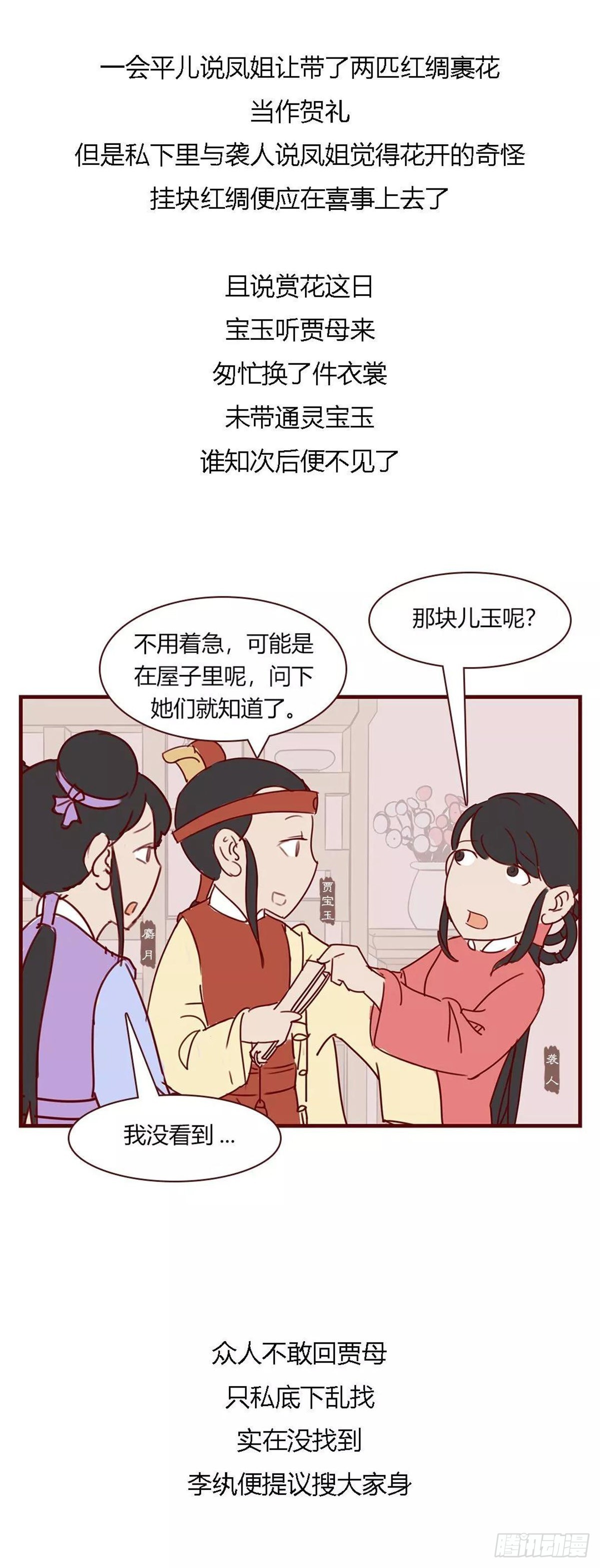 第九十四回7